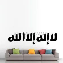 DCTOP Islamic Muslim Calligraphy Wall Stickers Large Size Living Room Home Decor Removable Vinyl Art Murals