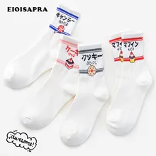 [EIOISAPRA] творческий вкусный торт конфеты, продукты с принтом носки в студенческом стиле Рето Повседневное носки Для женщин с рисунком из японского мультфильма Calcetines Mujer