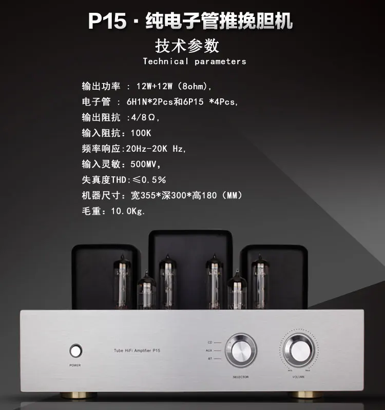 ROYANGES 6P15 Home Power Amplifier 6H1N 6P15 Valve Tube Amplifier Bluetooth Single-ended 2.0 Class A Stereo Power Amplifier