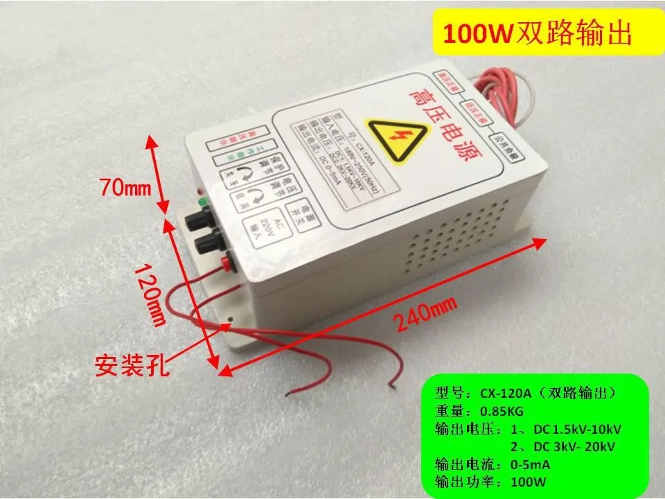 

HIGH VOLTAGE POWER SUPPLY WITH DUAL OUTPUT 10KV or 10kv/ 20kv for electrostatic air cleaner