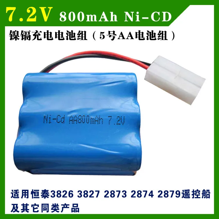 1 pcs  RC car RC truck HT-3827 HT-2879 HT-3832RC boat RC tank 7.2v 800mAh Ni-CD rechargeable battery free shipping