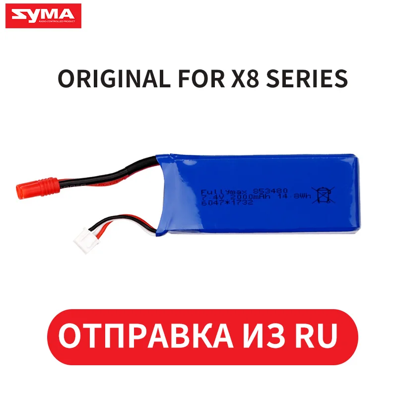 Beste Syma X8 Serie X8C X8W X8G X8HC X8HW X8HG RC Drone Vliegtuigen Onderdelen Batterij Onderdeel Vervangingen Accessoires Batterijen