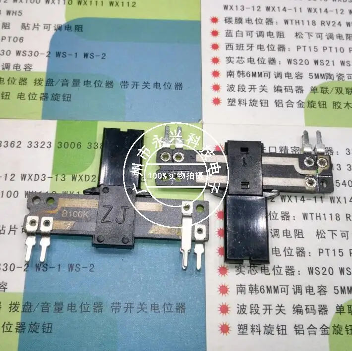 

Sliding potentiometer slide potentiometer mixer fader potentiometer 40MM B100K single lamp