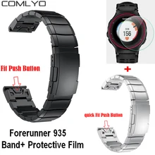 2 in1 классический Нержавеющая сталь Металлический Ремешок Браслет ремешок для часов для Garmin Forerunner 935 часы группа с защитной пленкой