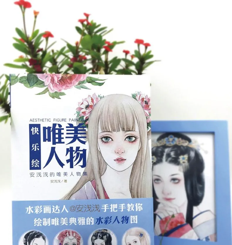 Китайская акварель Книги по искусству живопись книга-портрет рисунок Красота Леди Девушка