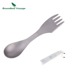 Безграничный Вояж Титан 3 в 1 вилка ложка Spork Cut Набор наружная посуда двойного назначения столовые приборы толщина