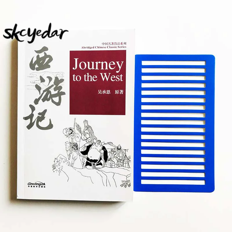 Путешествие к западу сокращенная Китайская классическая серия HSK уровень 5 китайская книга для чтения 2500 символов с пиньинь Учим китайский