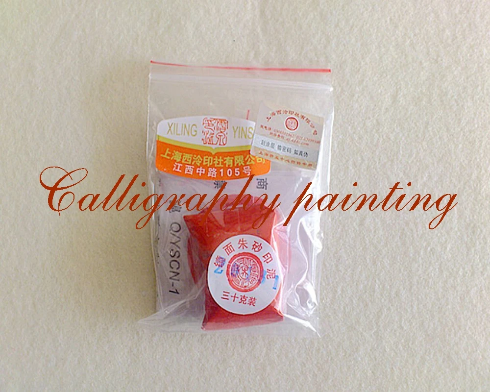 

1pc Xilengyinshe Inkpad Calligraphy Painting