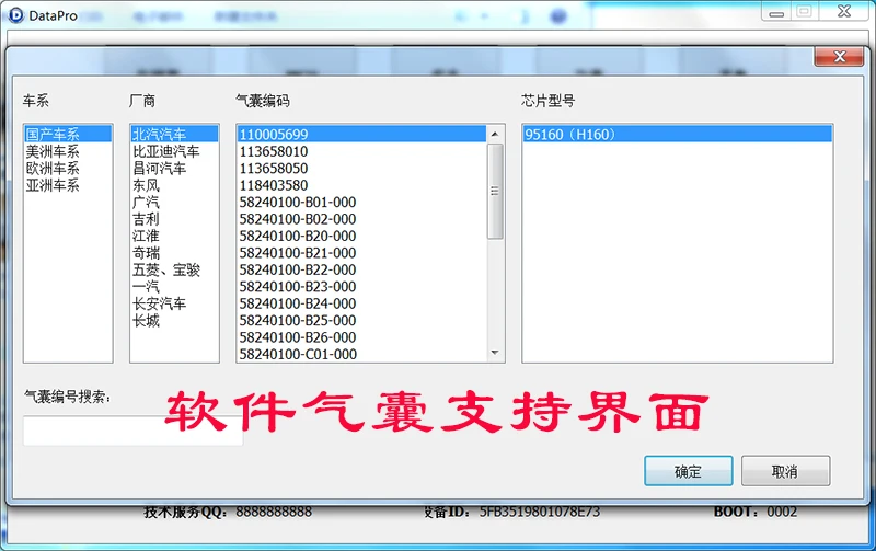 For DataProg automotive computer data programmer super AUTO double horse digital master 3 airbag ad