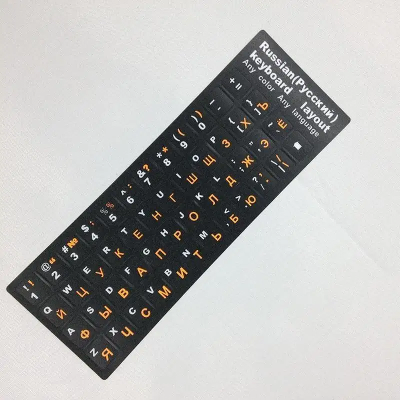 Russian keyboard sticker (7)