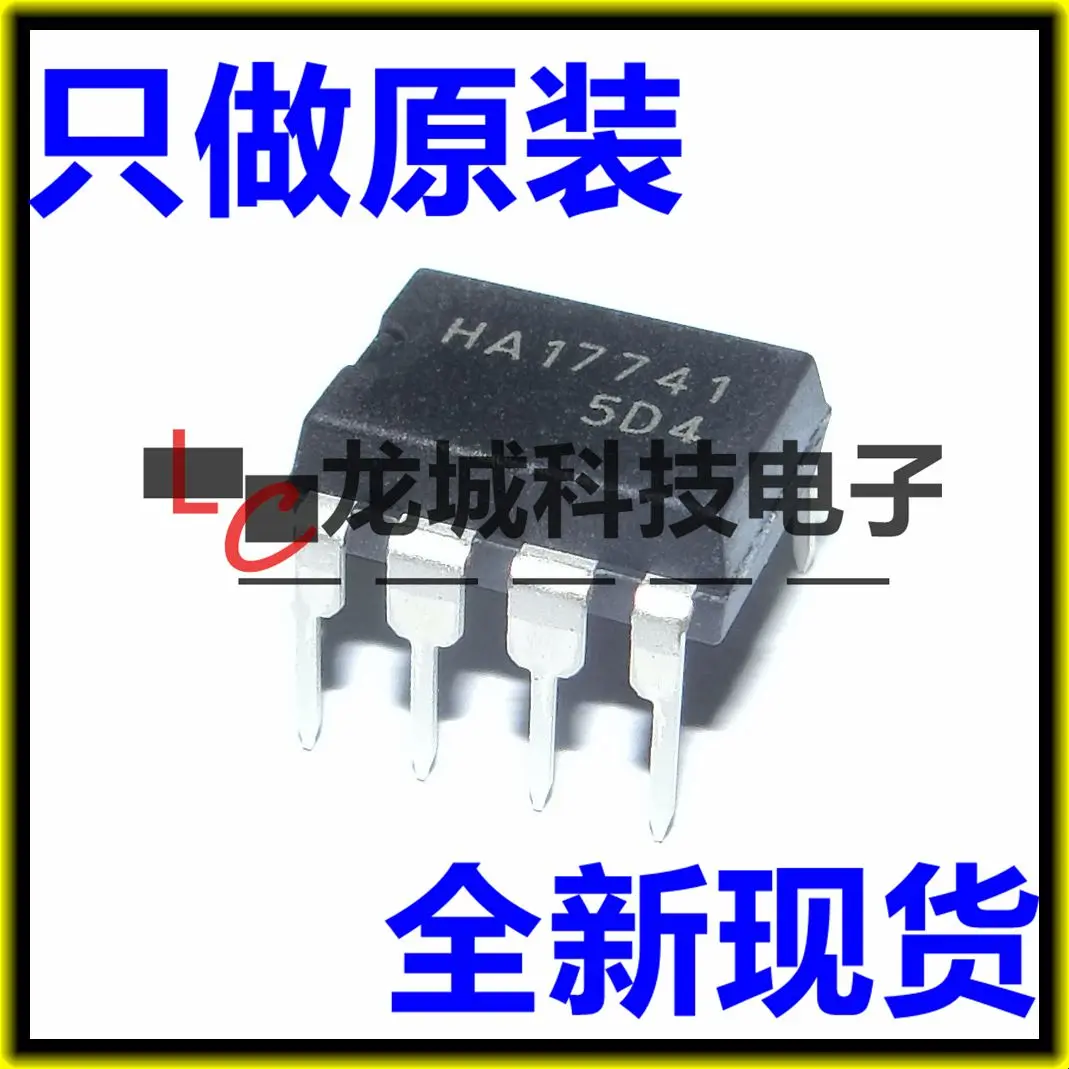 

New original HA17741 DIP8 general purpose operational amplifier