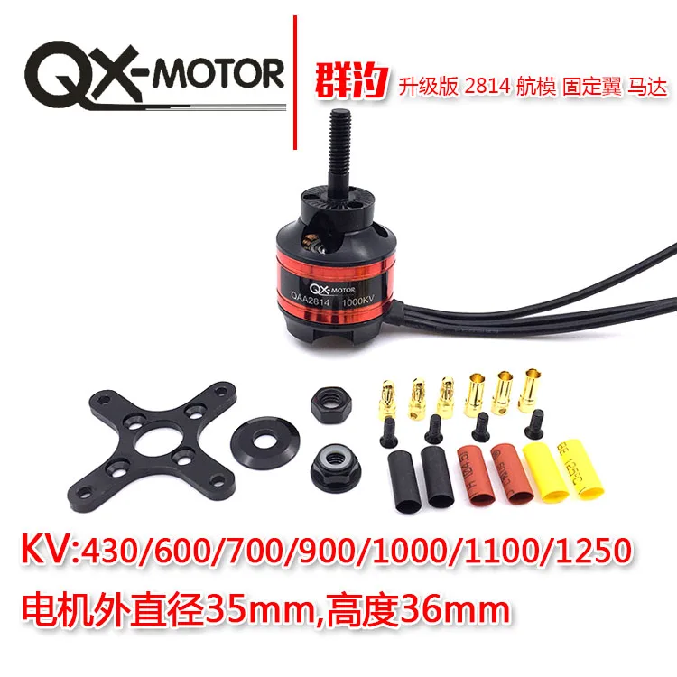 QX MOTOR QAA2814 430KV 600KV 700KV 900KV 1100KV бесщеточный двигатель для радиоуправляемых моделей