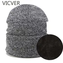 Зимние Для женщин теплые шапки Для мужчин Skullies шапочки вязаная шапка повседневная мужская шапочка флис Шапки модная однотонная шерсть утолщаются шапки