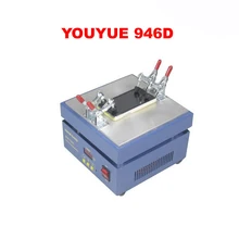 Машинное деление экран lcd сенсорный экран мобильного телефона разделитель Youyue 946D AC 220 v/110 V