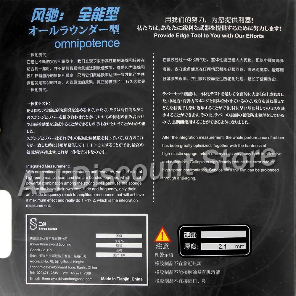 2x ثلاثة السيف بالفرس القدرة الكليه بالنقاط ، في تنس طاولة المطاط مع الإسفنج ل تنس طاولة recket