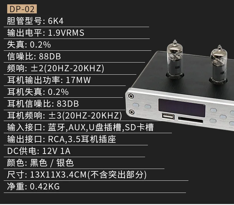 DP-02 Bluetooth 4,0 HiFi 6k4 трубки усилители домашние портативный предусилитель усилители для наушников аудио доска U диск SD карты вход