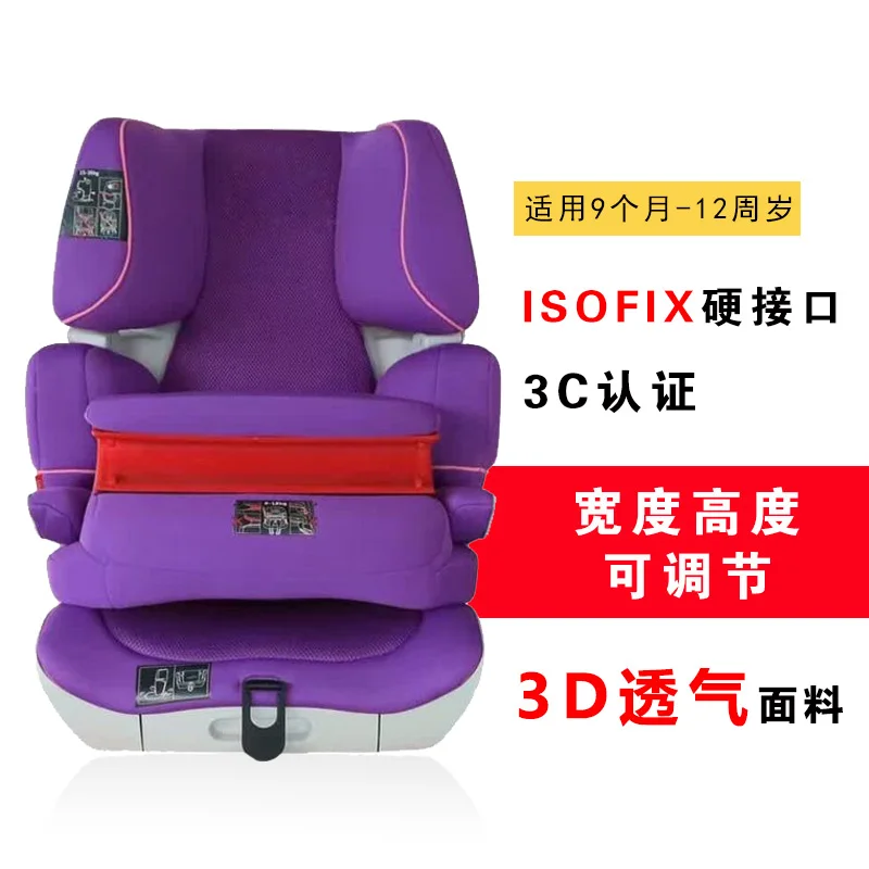 Детское безопасное сиденье для детей от 3 до 12 лет, переднее сиденье с жестким интерфейсом ISOFIX - Цвет: purple