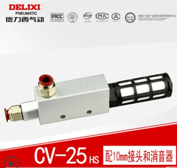 DELIXI Вакуумный эжектор CV-10HS CV-15HS CV-20HS CV-25HS(с Шум демпфер) отрицательное давление генератор - Цвет: 25HS muffle 10mm