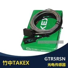 Фотоэлектрический выключатель GTR5RSN обратного типа