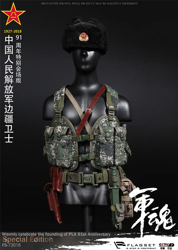 Флагсет FS73018 1/6 Китайская народная армия освобождения CICF Special Session Edition Border Guard 12 дюймов Коллекционная фигурка