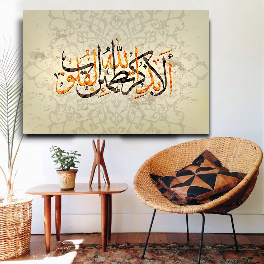 1 Pcs Islamic Ramadan Canvas Paintings Wall Art Arabic Posters Modern