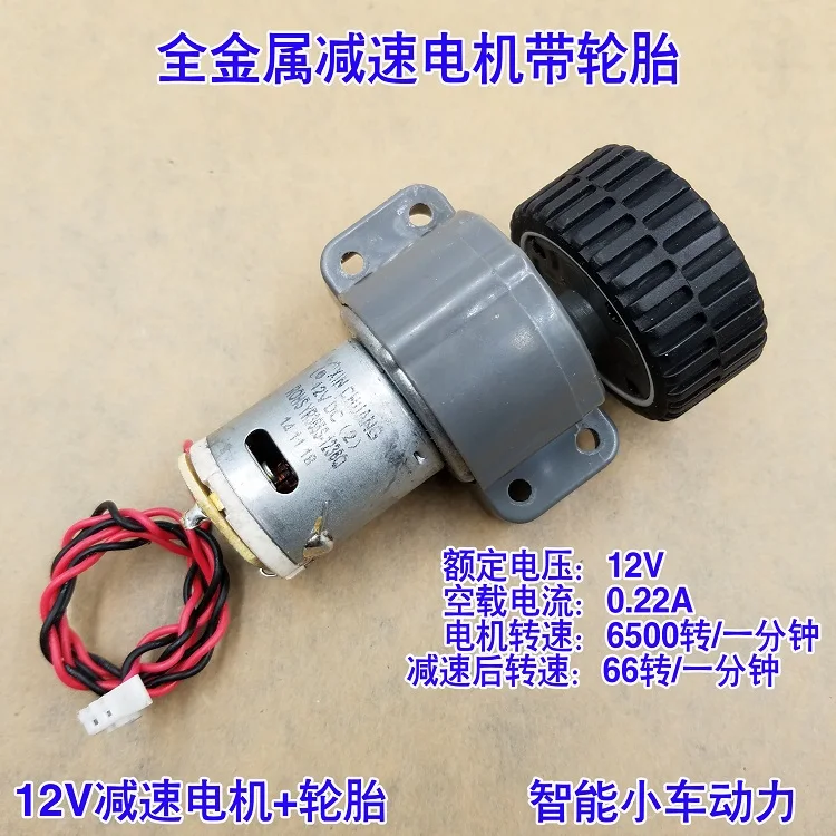 All metal geared motor Intelligent robot motor Intelligent car power