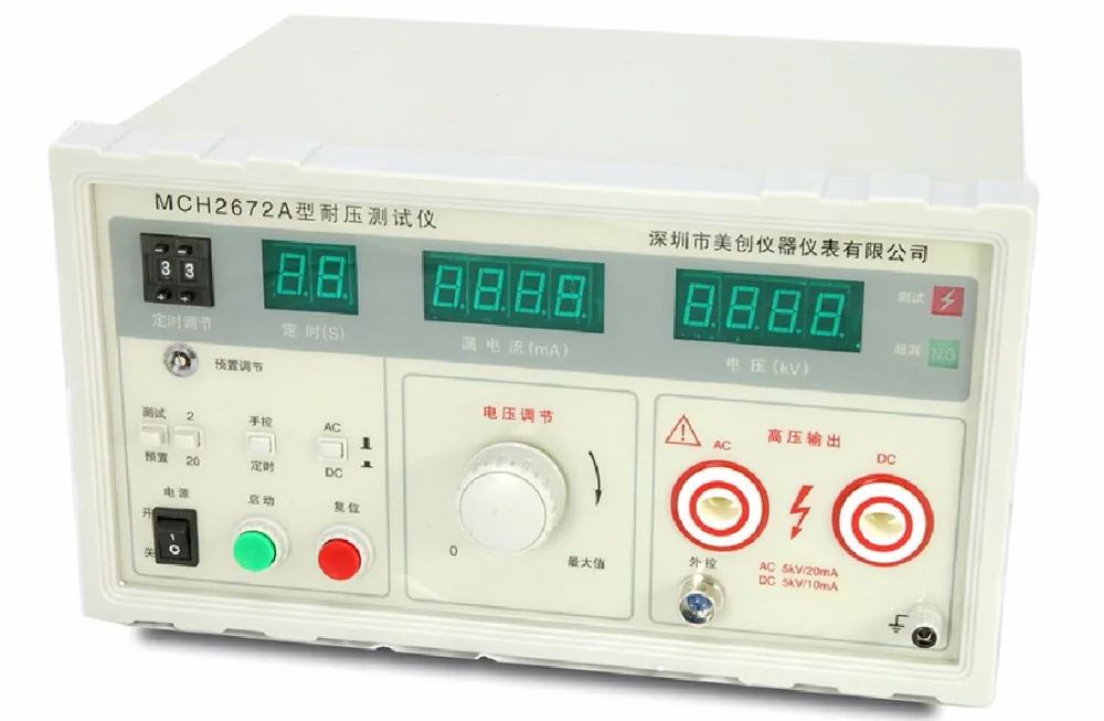 

MCH-2672A Digital Display Voltage Tester AC DC Dual-purpose 5KV 10kV Safety Tester Pressure tester
