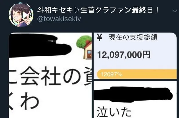 纯金自走脑袋预定？Vtuber为头像众筹制作脑袋模型，结果搞了1471万日元(约92万RMB）- 趣动漫