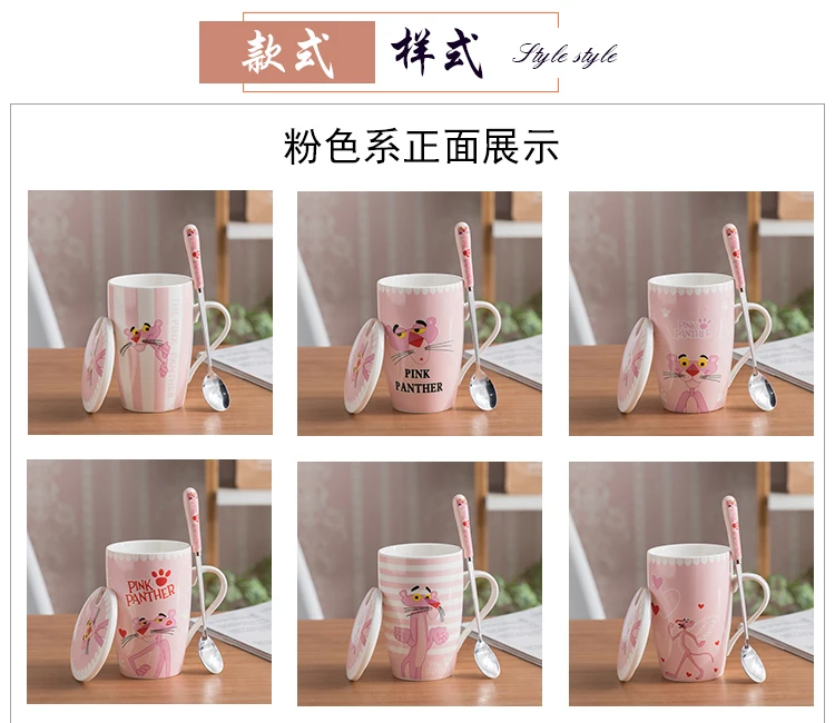 Креативная супер милая керамика чашка 350 мл кружка для школьниц Розовая пантера кофейная чашка парные чашки с крышкой ложка подарок на день Святого Валентина