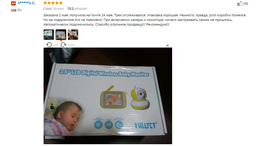 video-baby-monitor-sale-canera