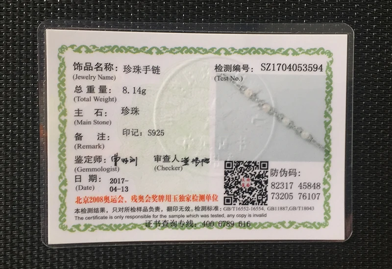 SL4032