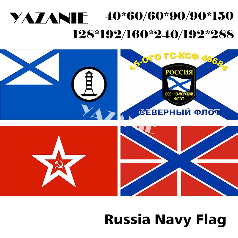 YAZANIE 160*240 см/192*288 см Односторонний или двусторонний российский флаг морской пехоты ВМС Джек армии военные флаги и баннеры