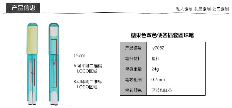ly7082糖果色双色便签插套圆珠笔_04
