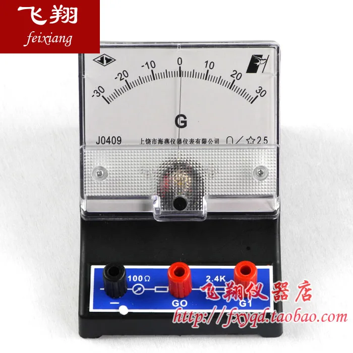 300 uA Sensitive current Ammeter Sensitive current G Ammeter Physical
