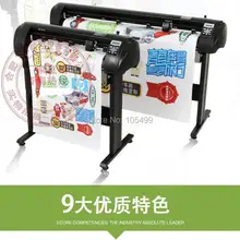 Многофункциональный Arms Servo винил плоттер режущий плоттер 720 мм