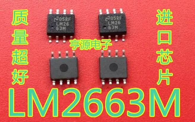 A new spot LM2663M LM2663 LM2663MX imports | Обустройство дома