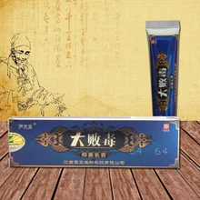 5 шт. в партии yangzhizheng dabaidu крем для кожи уход продукты с розничной коробкой