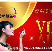 ПВХ VIP карту и визитная карточка/имя карты