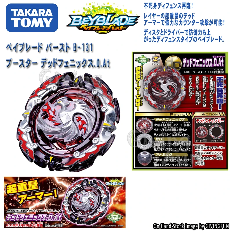 Takara beybladeburst Подлинная TOMY GT B-142 пробный клоун хулиган взрыв гироскоп Игрушка Металл Fusion Битва гироскоп