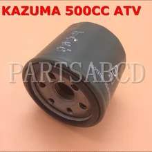 KAZUMA 500CC ATV Масляный фильтр для KAZUMA JAGUAR 500CC ATV QUAD