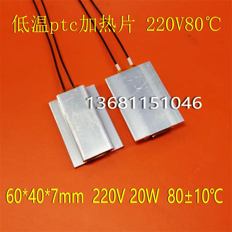 

Aluminum Shell PTC Heater Low Temperature Constant Temperature Heating Plate Ceramic Heating Plate 220V20W 80 +10 Degree