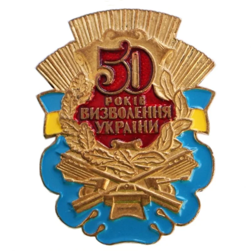 

WW II USSR After Disintegration 1994th Ukrainian Liberation 50 Anniversary Medal Copper Soviet Union WW2 Badge Brooch Pin