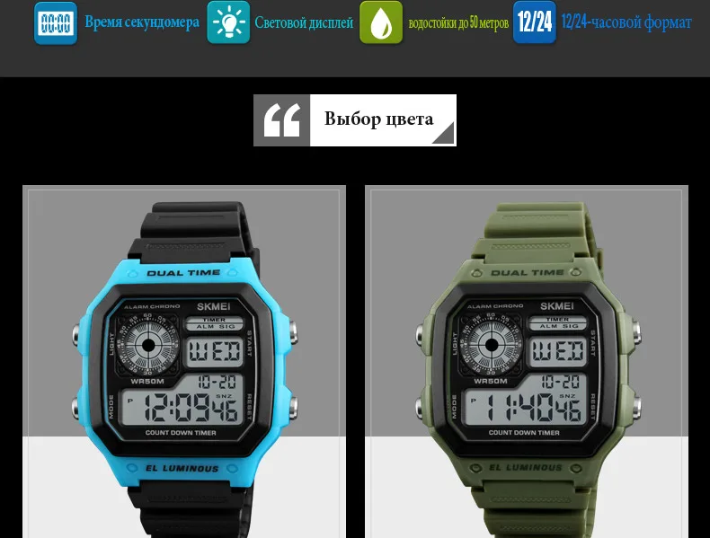 SKMEI-1299-RUSSIAN (4)