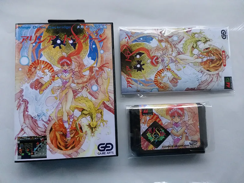 Alisia Dragon 1
