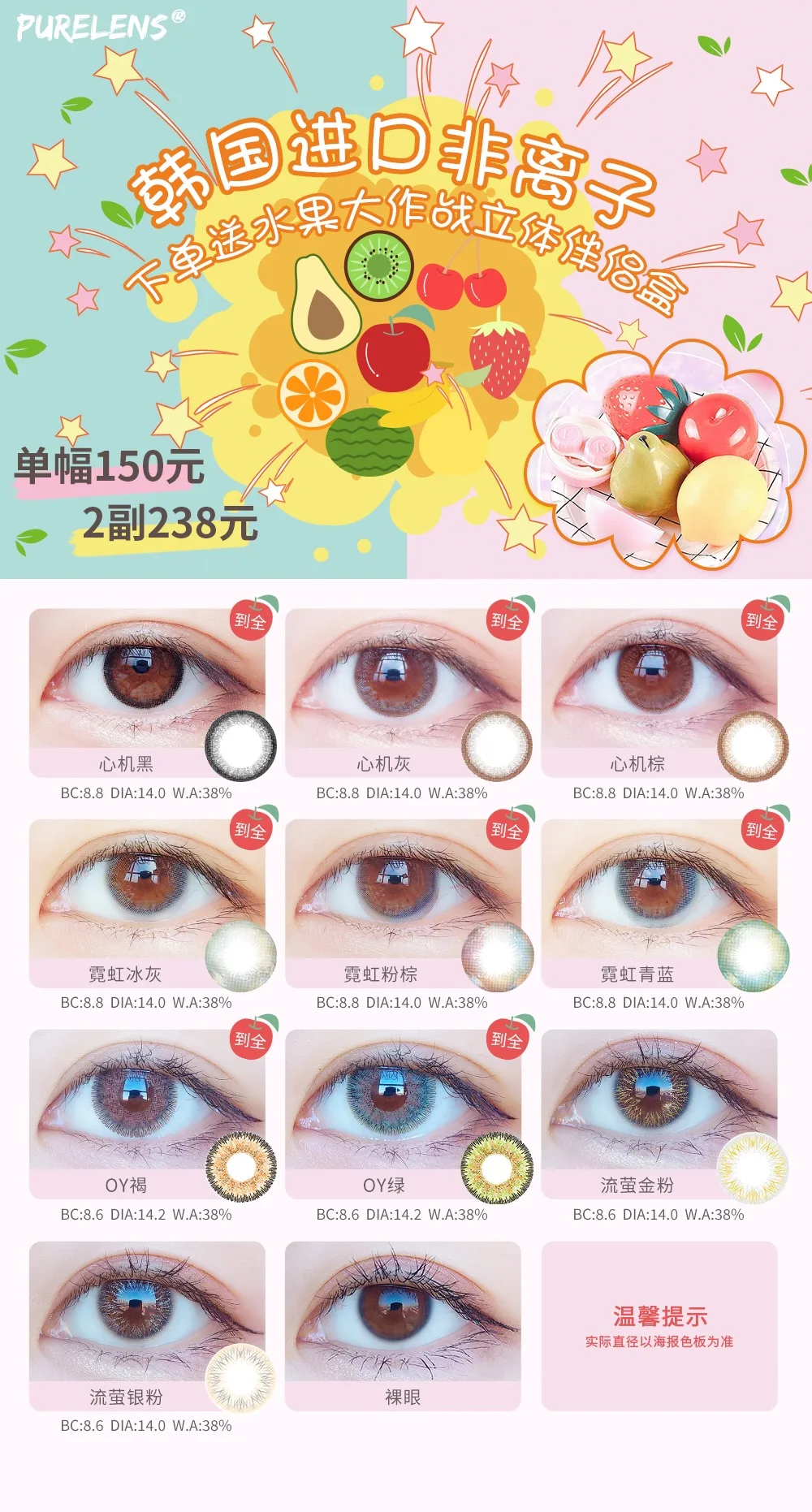 PURELENS美瞳 520情人节活动-VVCON美瞳网 PURELENS美瞳 520情人节活动-VVCON美瞳网