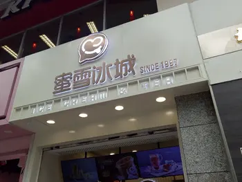 

Channel Letter, Outdoor Sign with Waterproof LED, Made of Stainless Steel