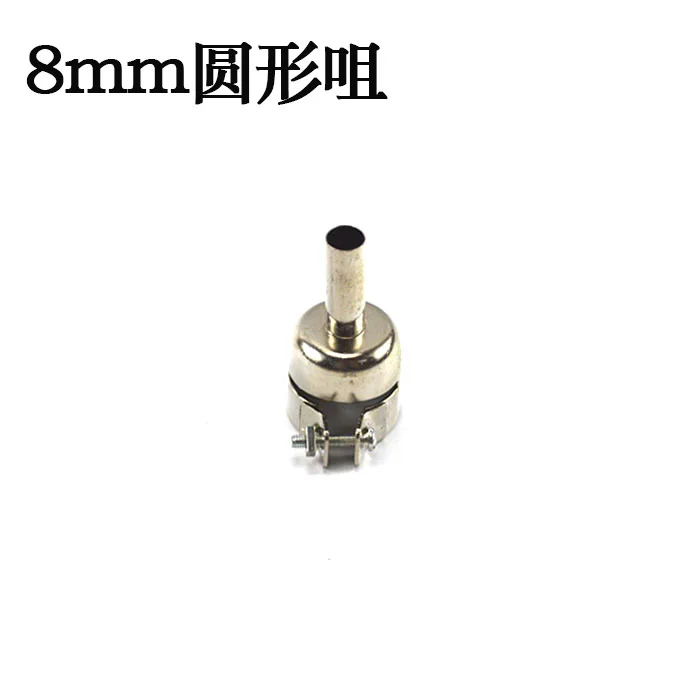 nozzle (7)