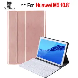 Аксессуары чехол для huawei MediaPad M5 10,8 "CRM-AL09 CRM-W09 качество со съемными Съемная bluetooth-клавиатура