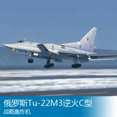 Ту-22v3 сверхзвуковой самолёт. Ту22м3 вооружение. Бомбардировщик-ракетоносец ту-22м3. Сверхзвуковой бомбардировщик ту-22м3. Ту-22м3.