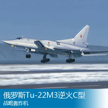 

Assembly model Trumpeter 1/72 Tu-22M3 of Russia C strategic bombers backfire